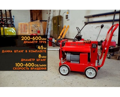 Машина для удаления засоров в канализационных трубах TOR TD-600 (1025740)