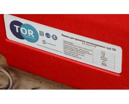 Машина для прочистки канализационных труб TOR TD-150 (полный комплект)